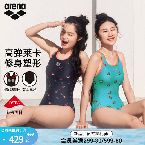 arena阿瑞娜女连体无袖三角泳衣