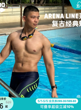 arena阿瑞娜男士经典系列健身高弹包裹支撑运动及膝泳裤