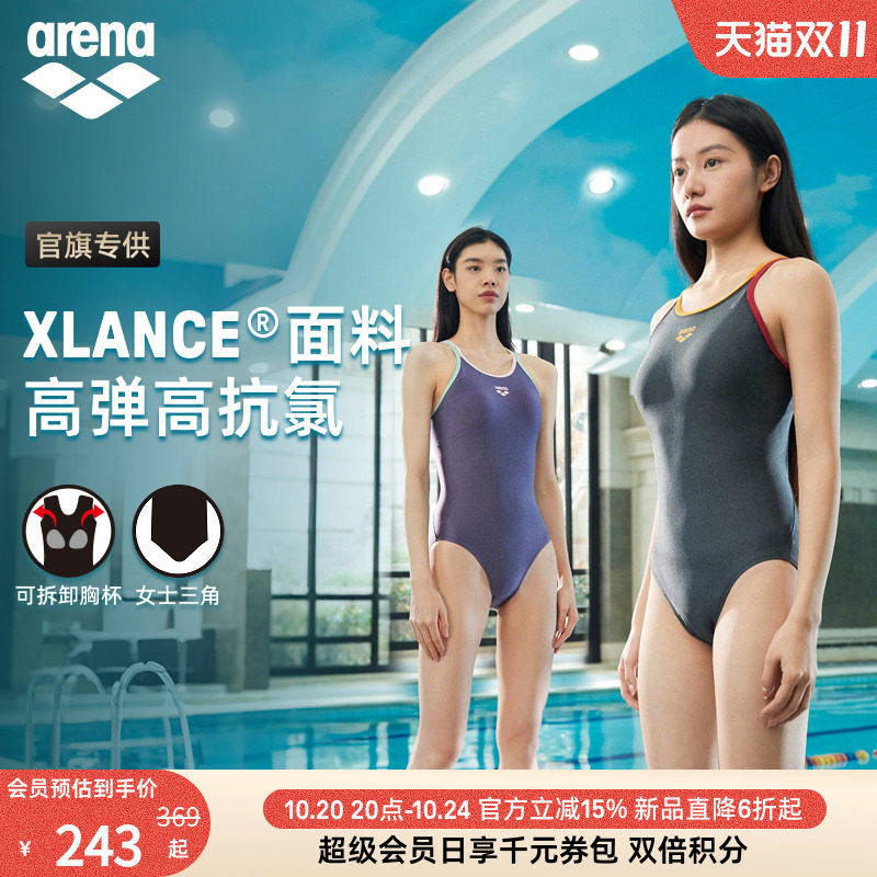 【官旗专供】arena阿瑞娜2026新品PURE FLEX女士亲子连体三角泳衣