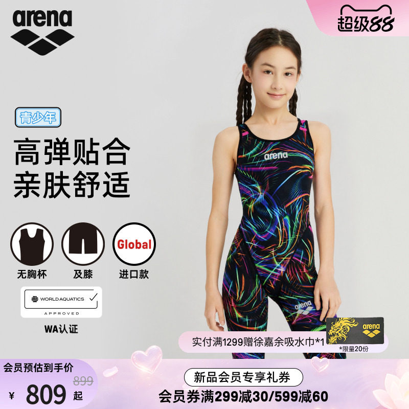 arena阿瑞娜连体及膝泳衣