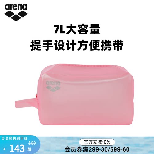 arena阿瑞娜男女运动休闲时尚收纳包大容量便携手拎包