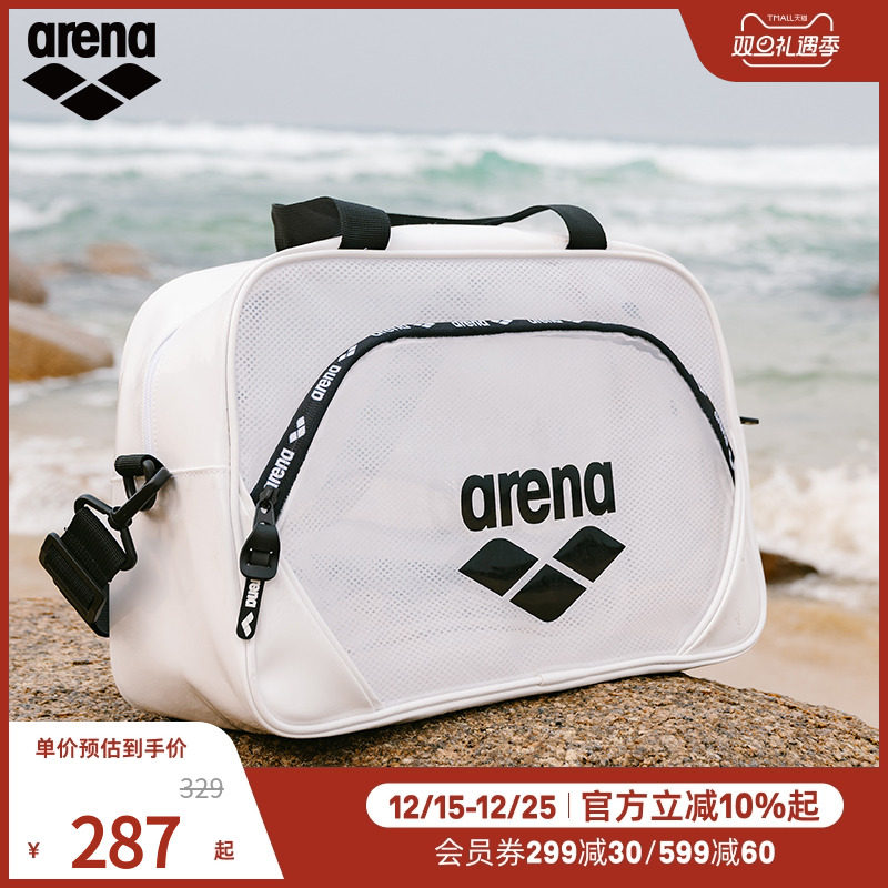 arena阿瑞娜游泳包干湿分离