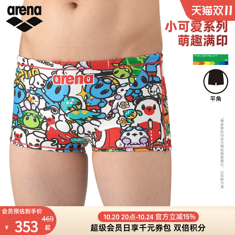 arena阿瑞娜儿童小可爱时尚抗氯舒适耐穿男孩平角泳裤