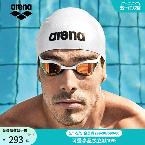 arena眼镜蛇专业竞速镀膜泳镜