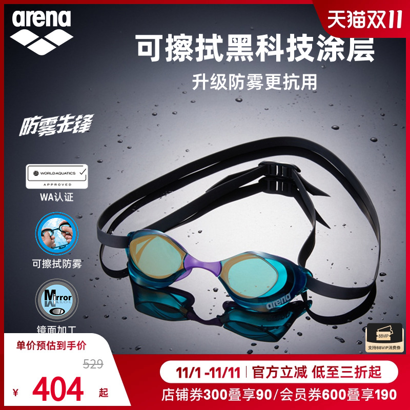 arena阿瑞娜2025新品男女新游记高清防水防雾先锋镀膜竞技泳镜