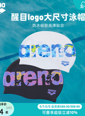 arena阿瑞娜新游记男女健身防水字母弹力大头围长发硅胶泳帽