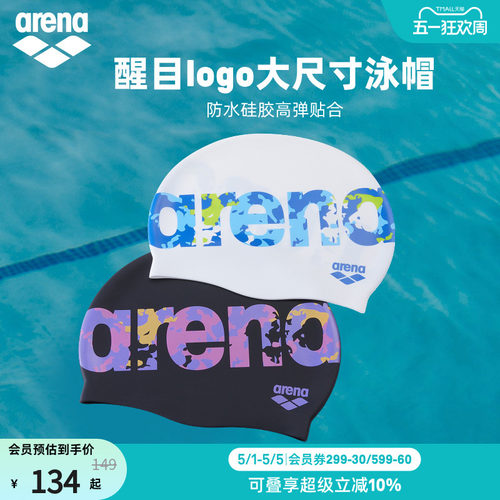arena阿瑞娜新游记男女健身防水字母弹力大头围长发硅胶泳帽