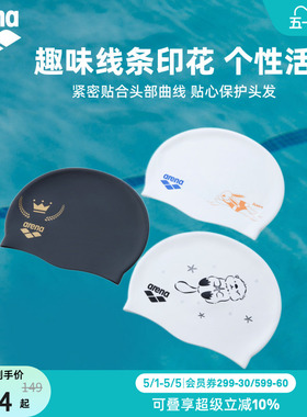 arena阿瑞娜男女健身时尚印花健身防水贴合弹力硅胶泳帽
