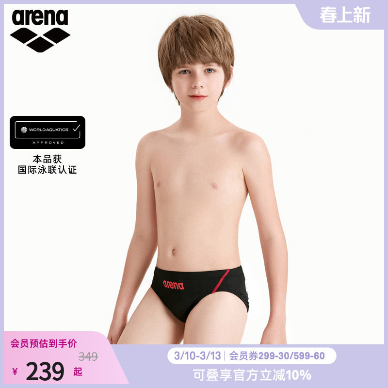 arena阿瑞娜男童三角泳裤青少年专业竞技泳衣游泳短裤浙江队同款