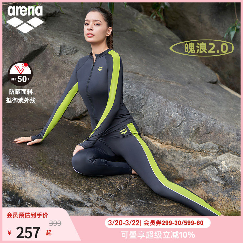 arena阿瑞娜泳衣女士长袖长裤防晒冲浪分体游泳衣显瘦泳衣女款