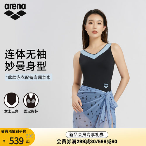 arena女士连体无袖三角泳衣
