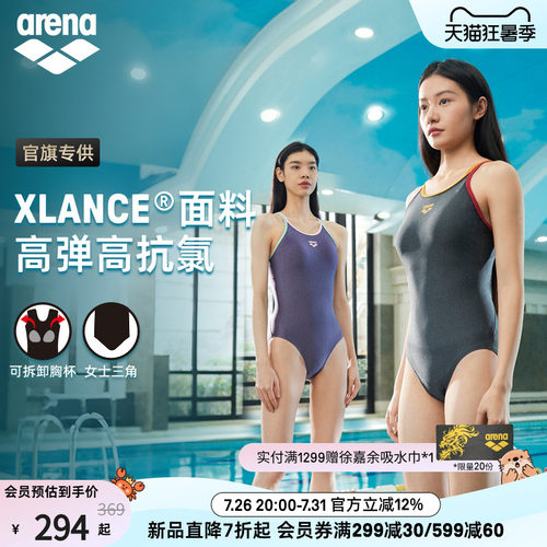 arena女士连体无袖三角泳衣