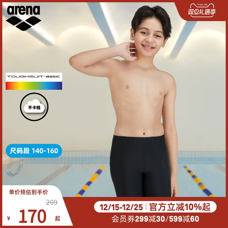 arena阿瑞娜男童泳裤及膝版型