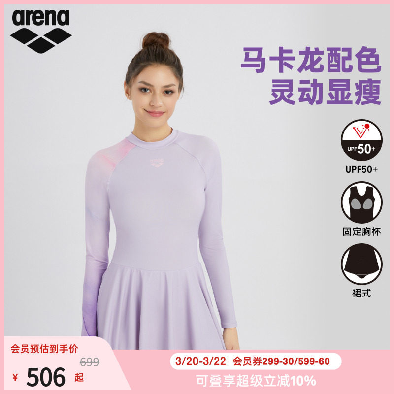 arena阿瑞娜游光溢彩2.0时尚连体长袖裙式温泉泳衣女款