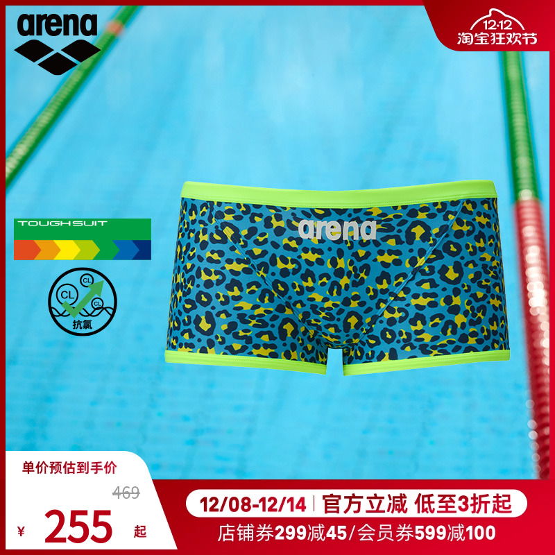 徐嘉余同款arena阿瑞娜男士健身高胯平角游泳裤低弹专业竞赛泳衣