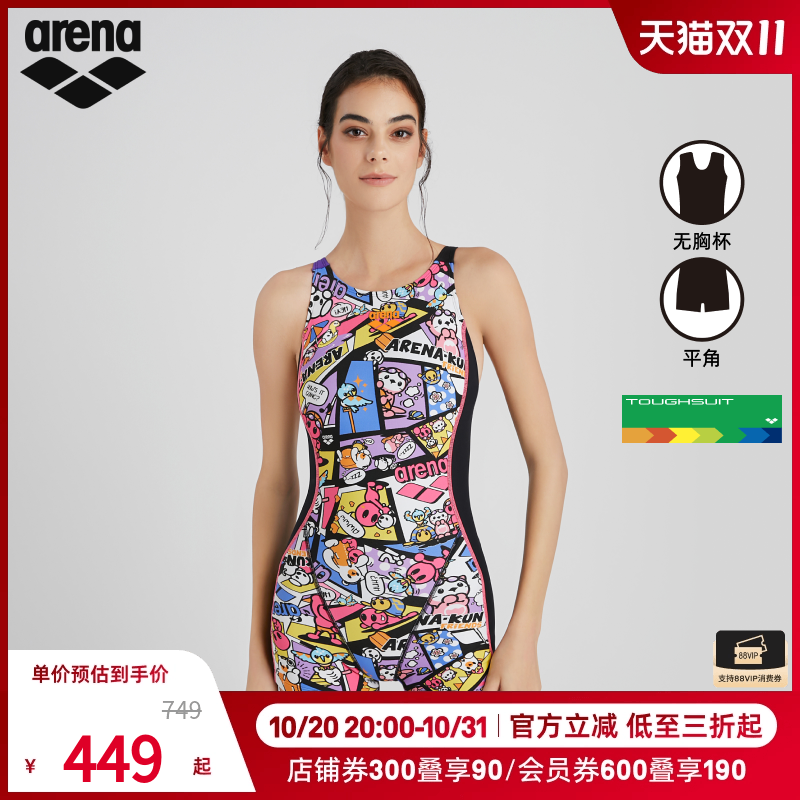arena阿瑞娜2025新品女健身抗氯贴身连体无袖平角泳衣游泳馆专用