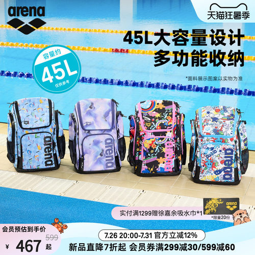 arena多功能分区游泳双肩包