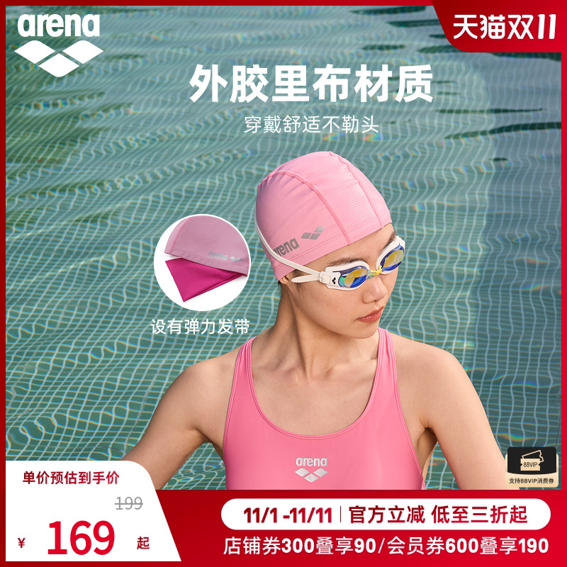 arena阿瑞娜2025新品女运动防水大头围舒适长发外胶里布泳帽
