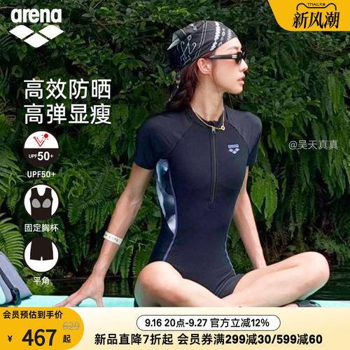 arena女士防晒连体短袖平角泳衣