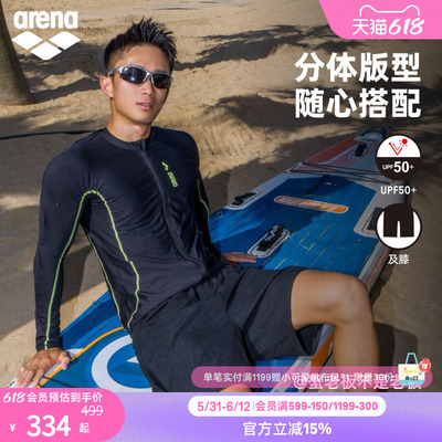 arena男士沙滩长袖泳衣及膝泳裤