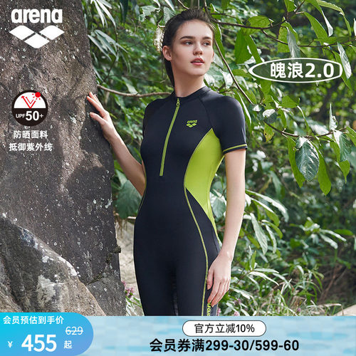 Arena长袖短袖阿瑞娜泳衣