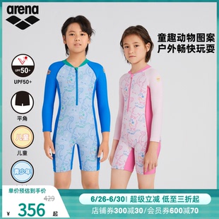 arena阿瑞娜2025新品 平角泳衣 儿童游乐园防晒保守舒适连体长袖