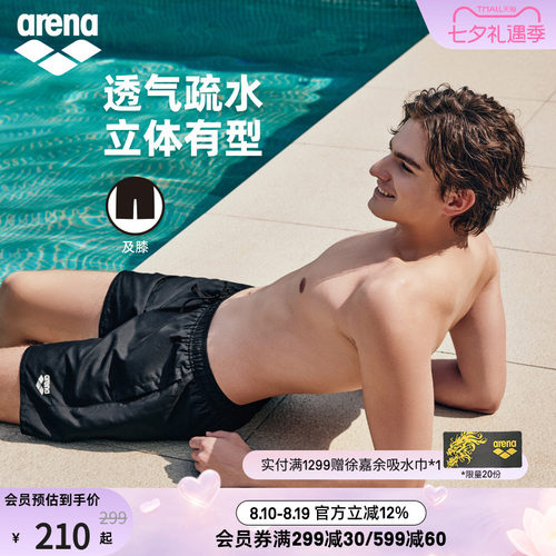arena阿瑞娜男士游光溢彩2.0透气舒适贴合下装及膝沙滩裤