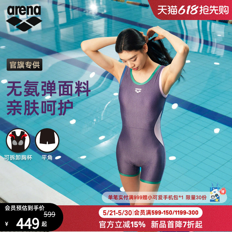 arena阿瑞娜2026新品PURE FLEX女士连体无袖平角泳衣度假泳衣