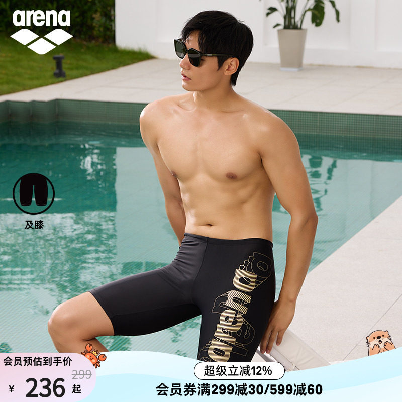 arena阿瑞娜男士健身舒适运动弹力高抗氯下装及膝泳裤男士泳裤