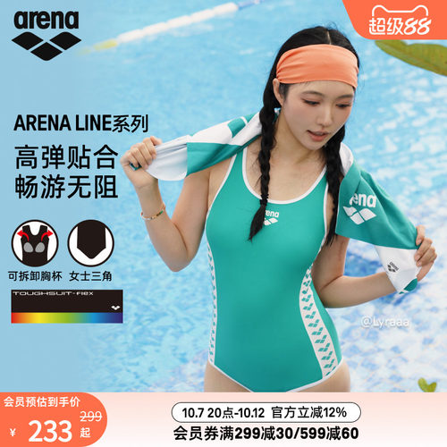 arena阿瑞娜经典系列女士健身游泳馆专用显瘦连体三角泳衣