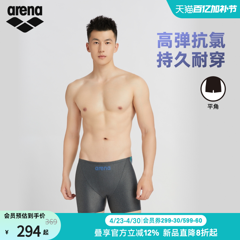 arena阿瑞娜2026新品男士PURE FLEX健身高弹平角及膝泳裤