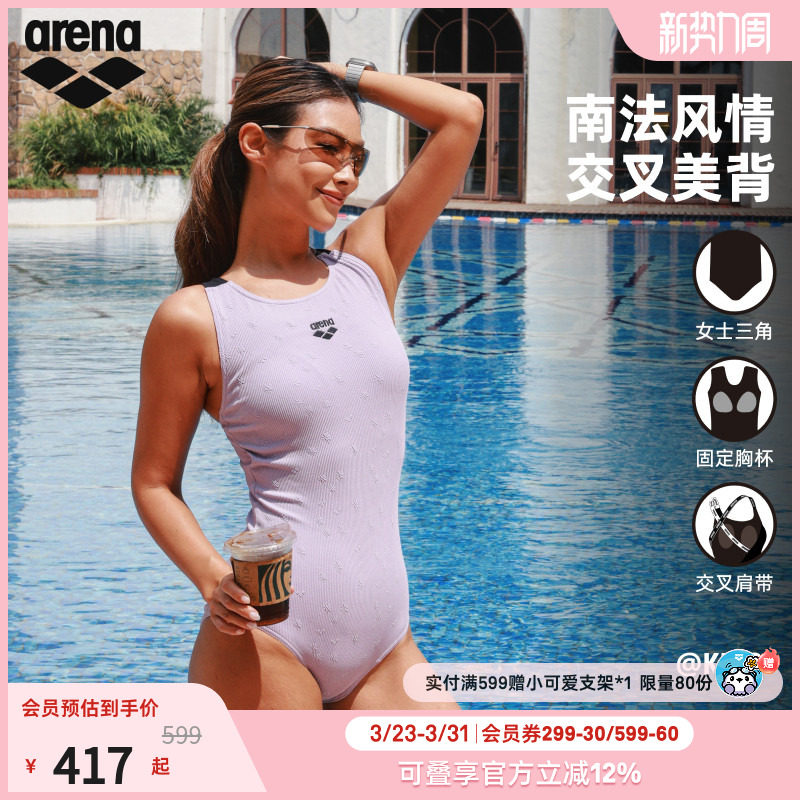 arena阿瑞娜南法系列女士提花修身美背吊带连体三角比基尼泳衣