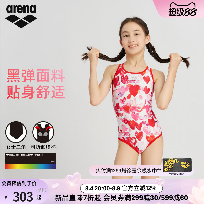 arena儿童图案连体三角泳衣