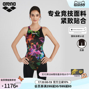 arena阿瑞娜女游光溢彩专业高弹贴合竞赛连体及膝泳衣