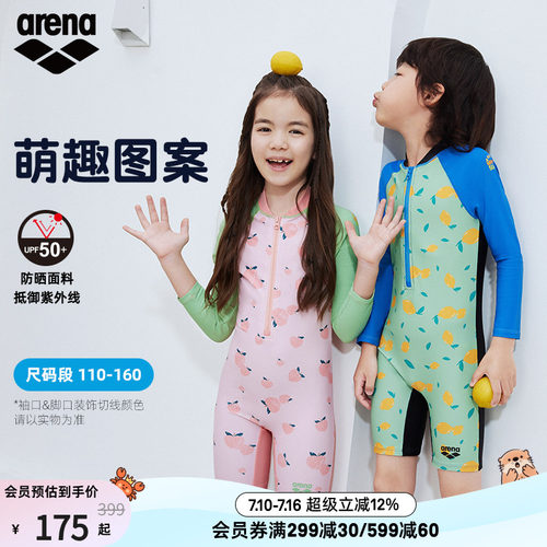 arena阿瑞娜连体长袖及膝泳衣儿童男童女童青少年防晒度假泳衣