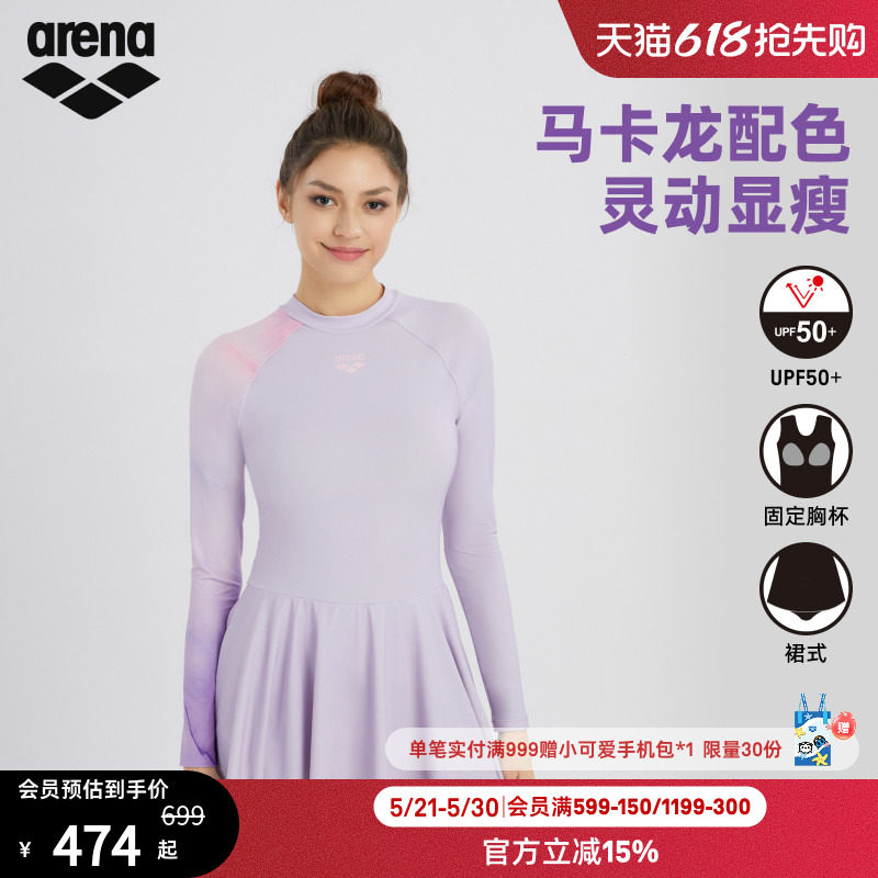 arena阿瑞娜游光溢彩2.0女士度假风时尚连体长袖裙式度假泳衣
