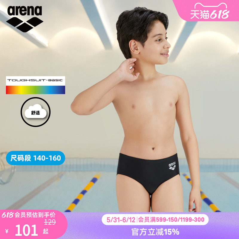 arena阿瑞娜儿童竞技男童泳裤青少年三角游泳裤舒适游泳短裤
