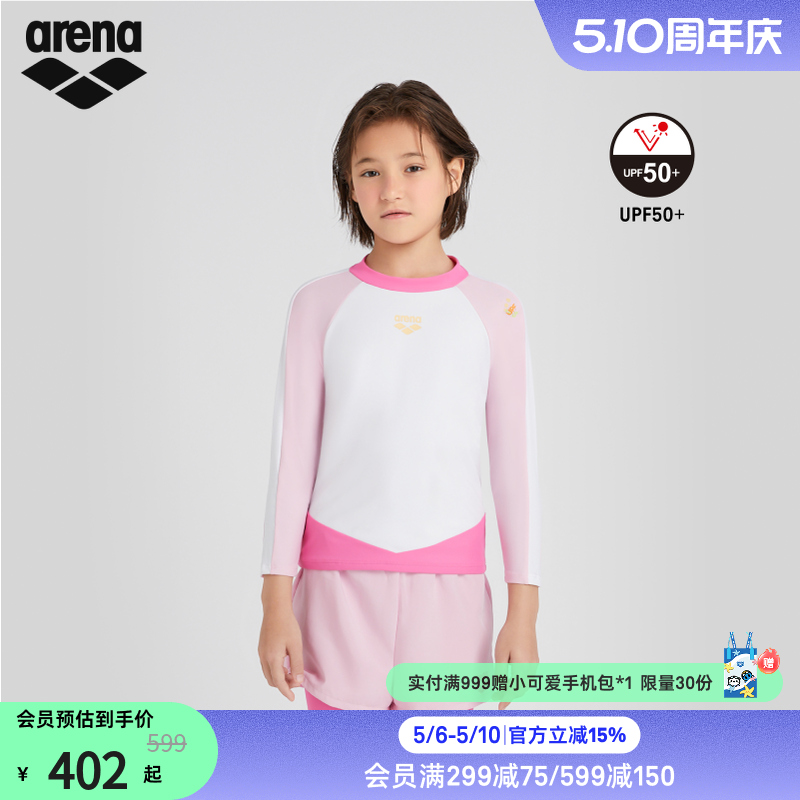 arena阿瑞娜女童儿童多彩童年可爱分体初学防晒长袖长裤泳衣