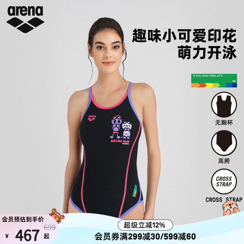 arena阿瑞娜女健身抗氯高胯连体无袖三角泳衣游泳馆专用