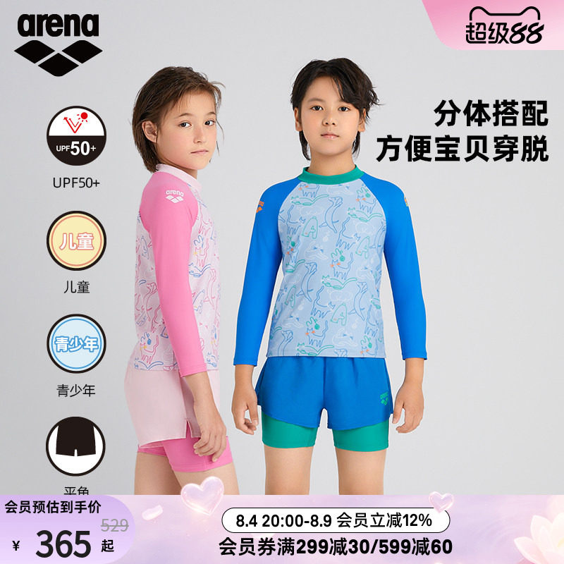 arena阿瑞娜儿童游乐园防晒保守舒适分体长袖平角泳衣