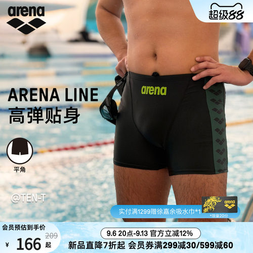 arena阿瑞娜男士平角泳裤