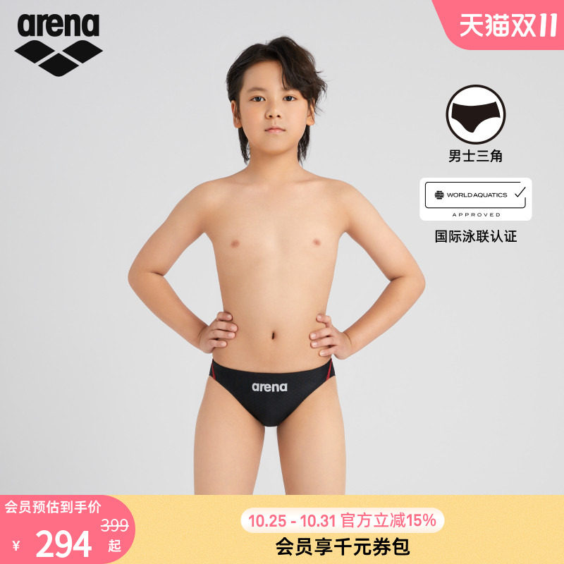 arena阿瑞娜男童中大童竞技游泳专业训练亲肤初学者高胯三角泳裤