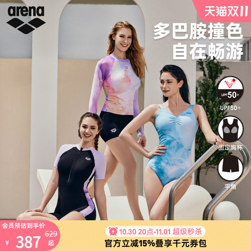arena阿瑞娜游光溢彩2.0女士防晒修身连体短袖平角泡温泉度假泳衣