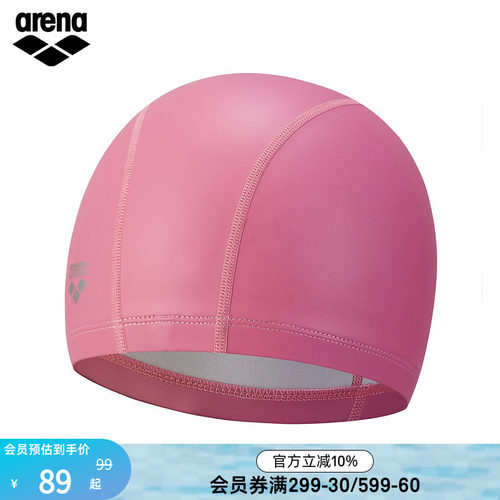 arena阿瑞娜泳帽女不勒头双材质