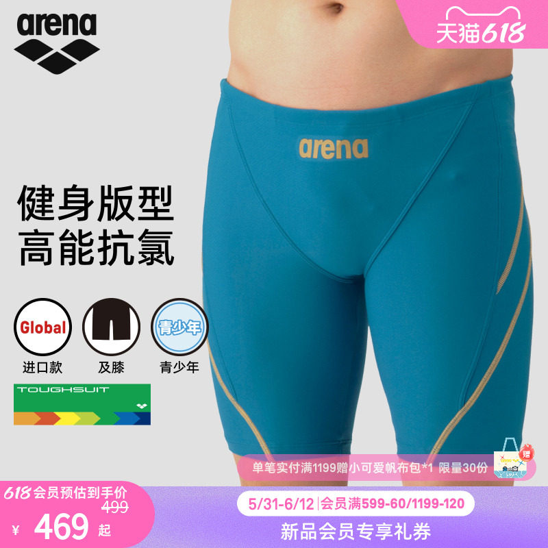 arena阿瑞娜2026新品儿童男大童竞技泳裤青少年抗氯及膝游泳裤