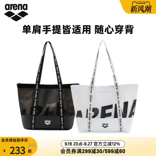 arena阿瑞娜织带系列男女运动休闲单肩手提收纳大容量便携游泳包