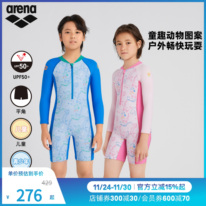 arena阿瑞娜2025新品儿童游乐园防晒保守舒适连体长袖平角泳衣