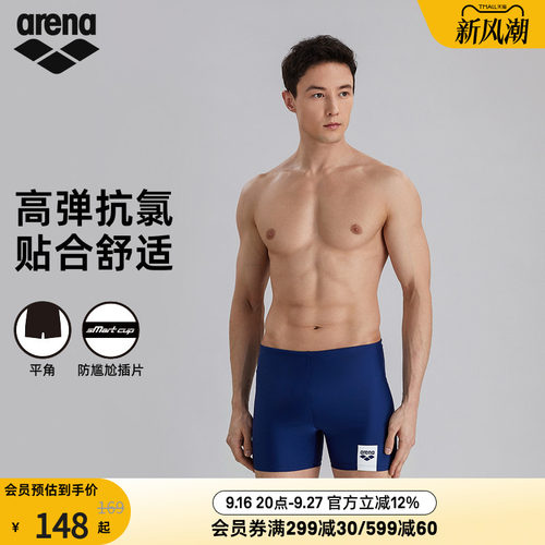 运动泳裤腰部抽绳设计自由调节