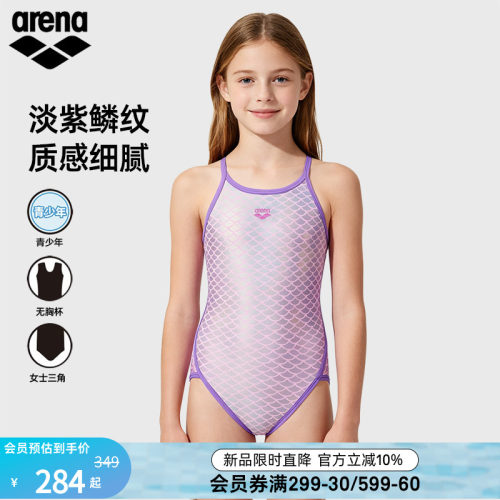 arena阿瑞娜2026新品女童美人鱼健身舒适亲肤连体无袖三角泳衣