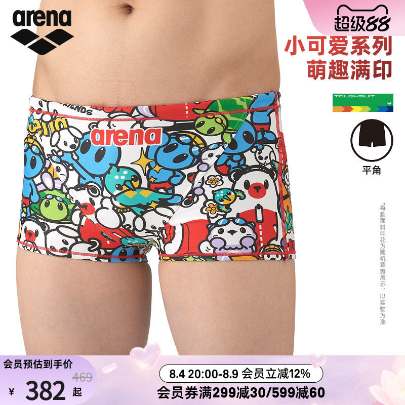 arena阿瑞娜儿童小可爱时尚抗氯舒适耐穿男孩平角泳裤